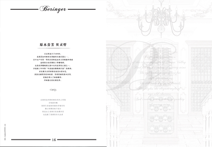 酒窖品牌畫冊設(shè)計-4