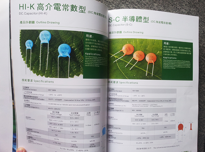 電容器畫冊設(shè)計