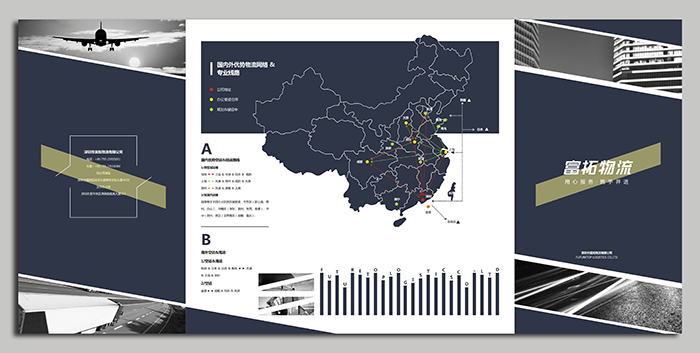 宣傳冊設計-8