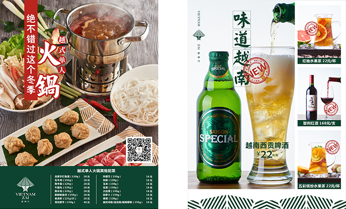 餐飲海報(bào)設(shè)計(jì)